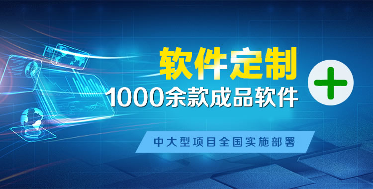 满洲里管理系统软件软件开发